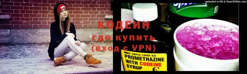 Кодеиновый сироп Lean напиток Lean (лин)  Белая Калитва 