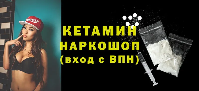 Кетамин VHQ Белая Калитва