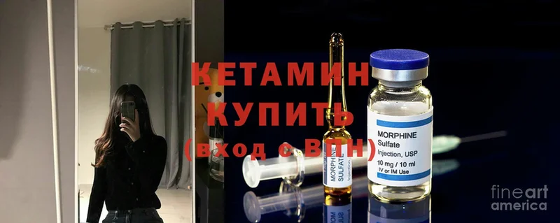 КЕТАМИН ketamine  Белая Калитва 