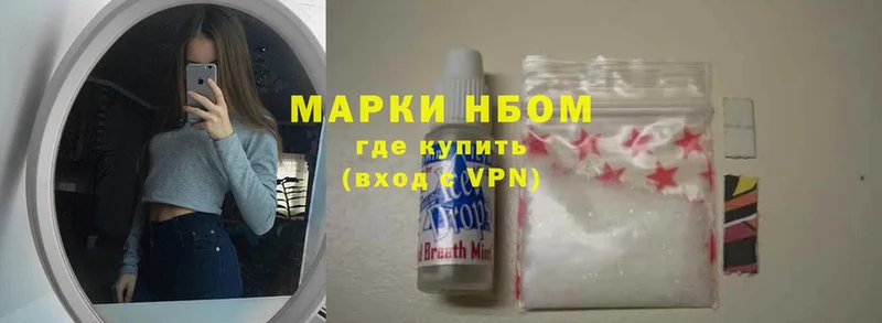 Марки N-bome 1,5мг  Белая Калитва 